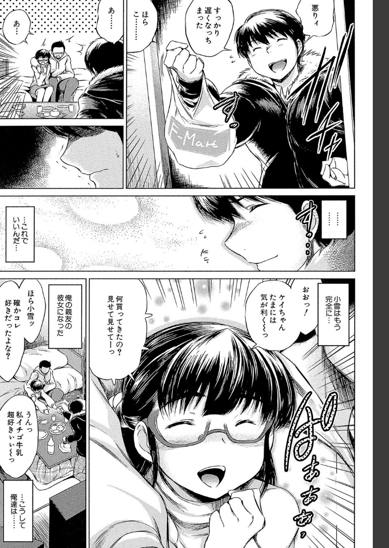 NTR愛【龍河しん】