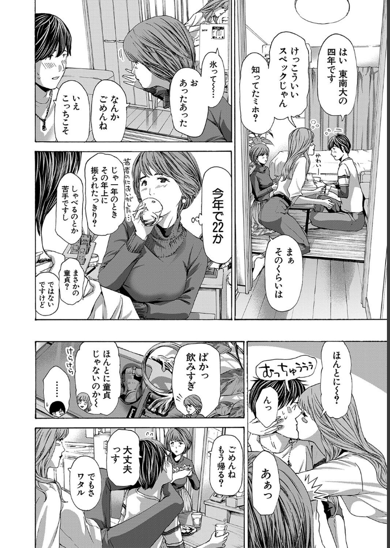 お姉さんと も一回…▽【あさぎ龍】