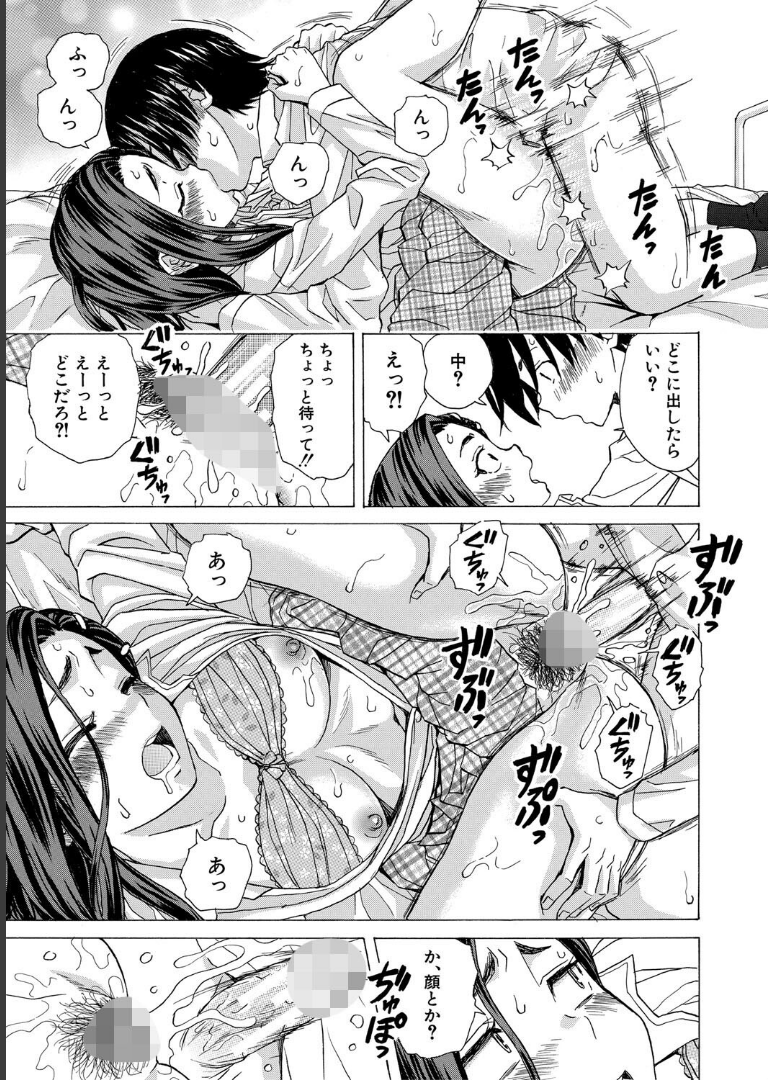 わたしの生徒【楓牙】