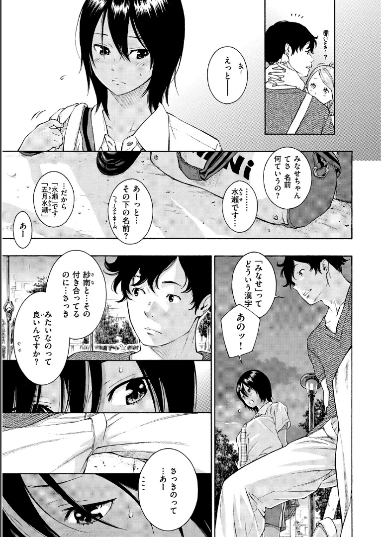 群青ノイズ【きい】