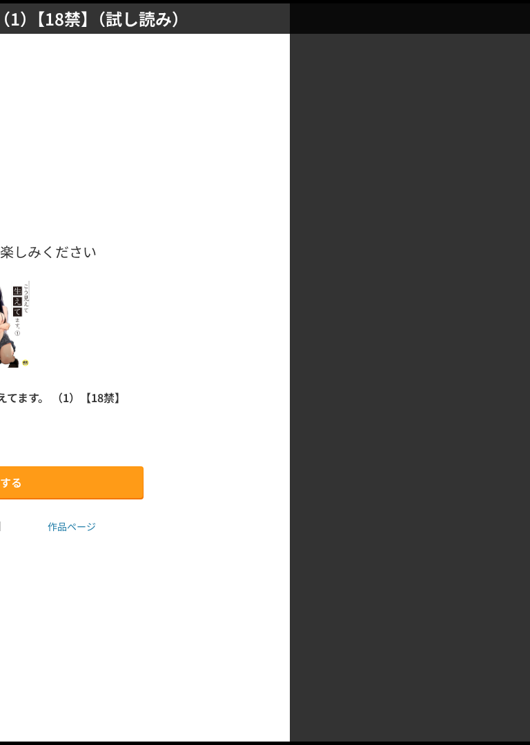 【FANZA限定特装版】こう見えて生えてます。【18禁】【風雲’アライ’だいき】
